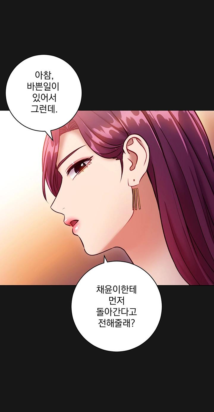 Stepmother’s Friends Raw Chapter 34 Page 51
