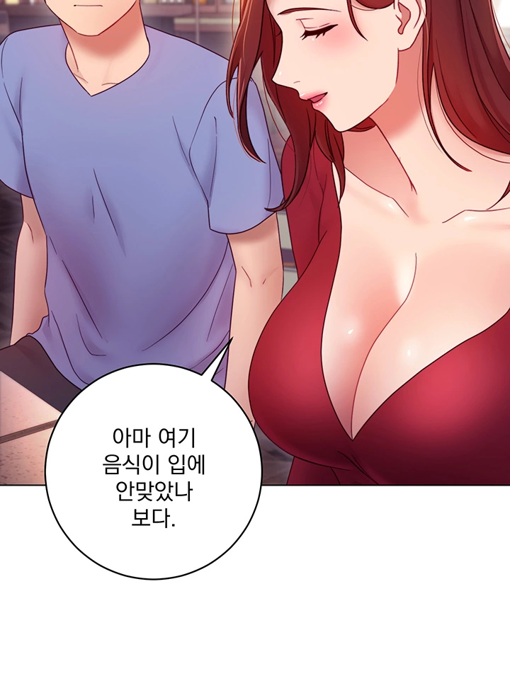 Stepmother’s Friends Raw Chapter 34 Page 58