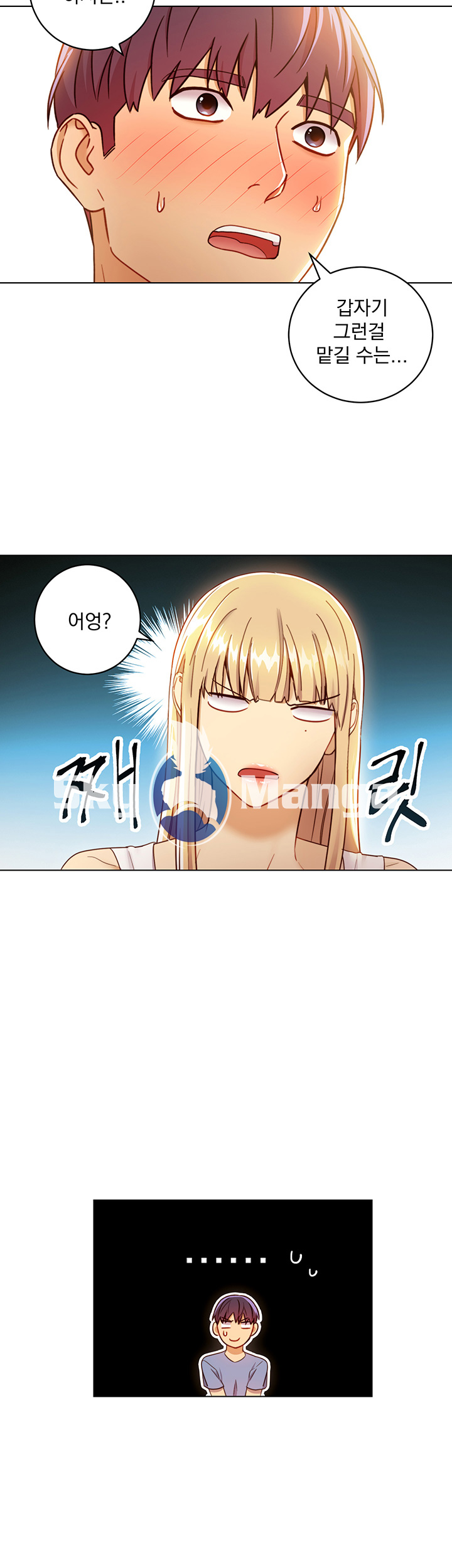 Stepmother’s Friends Raw Chapter 36 Page 13