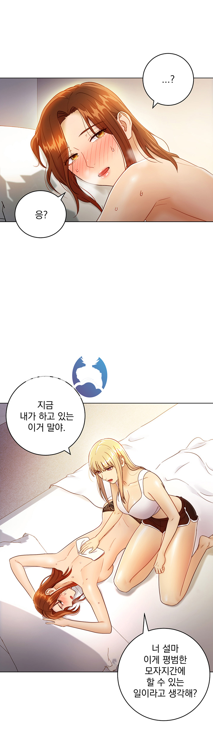 Stepmother’s Friends Raw Chapter 36 Page 16