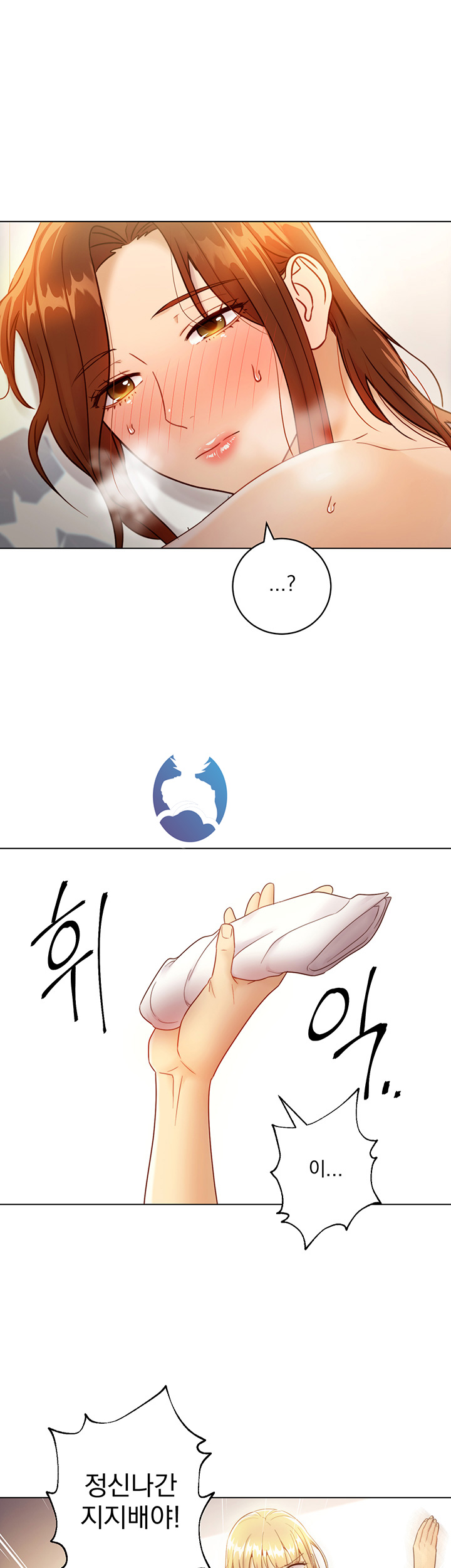 Stepmother’s Friends Raw Chapter 36 Page 17