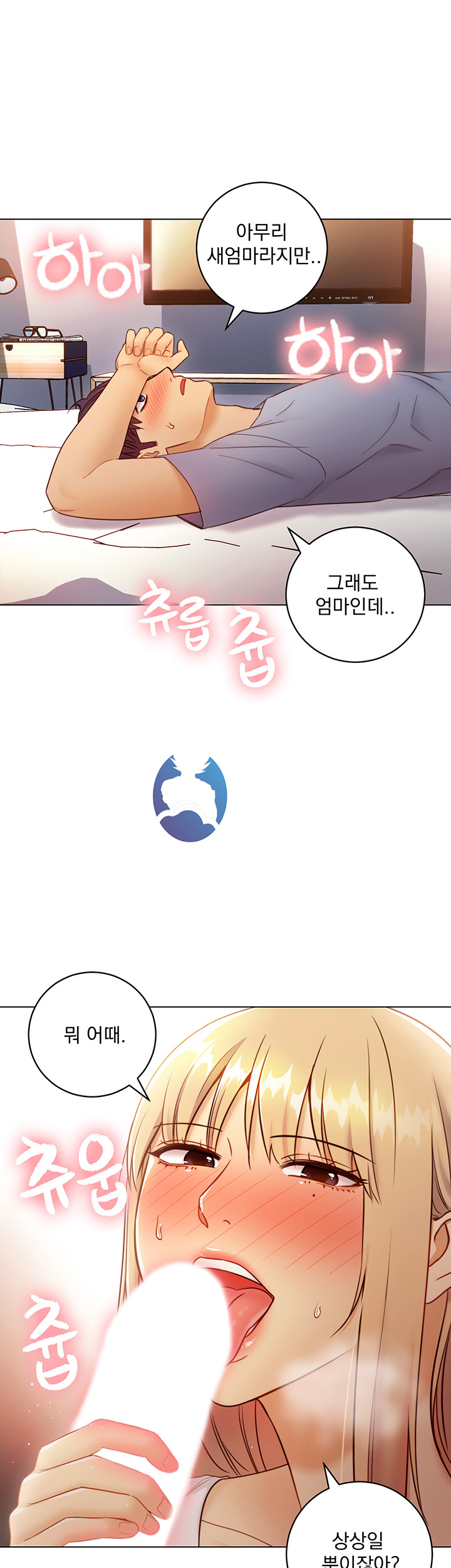 Stepmother’s Friends Raw Chapter 36 Page 45