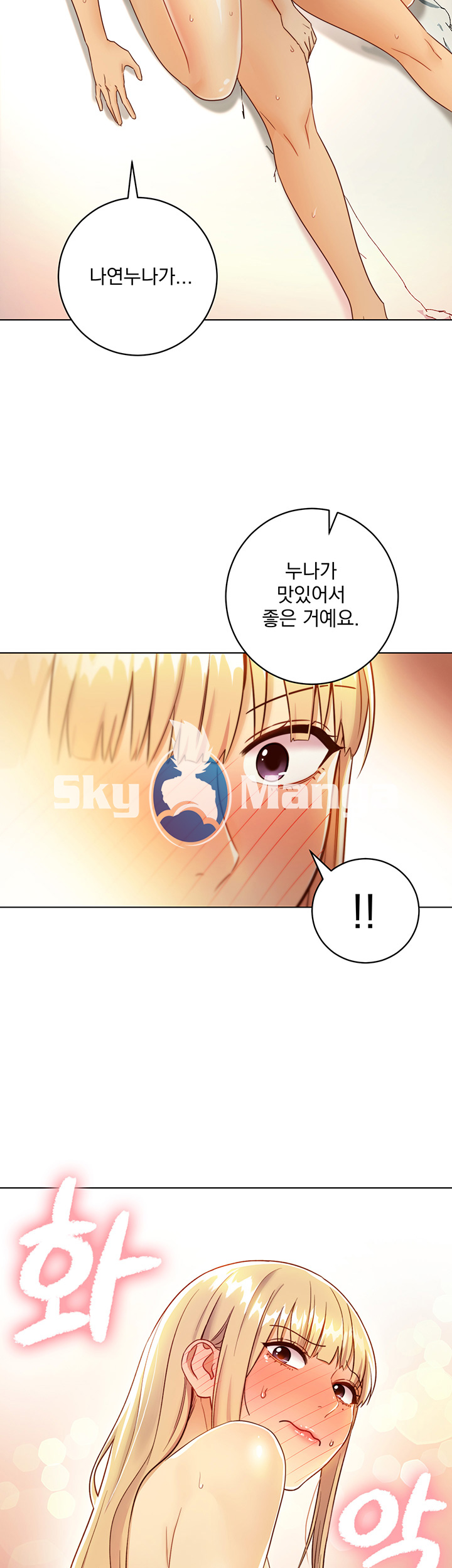 Stepmother’s Friends Raw Chapter 36 Page 53