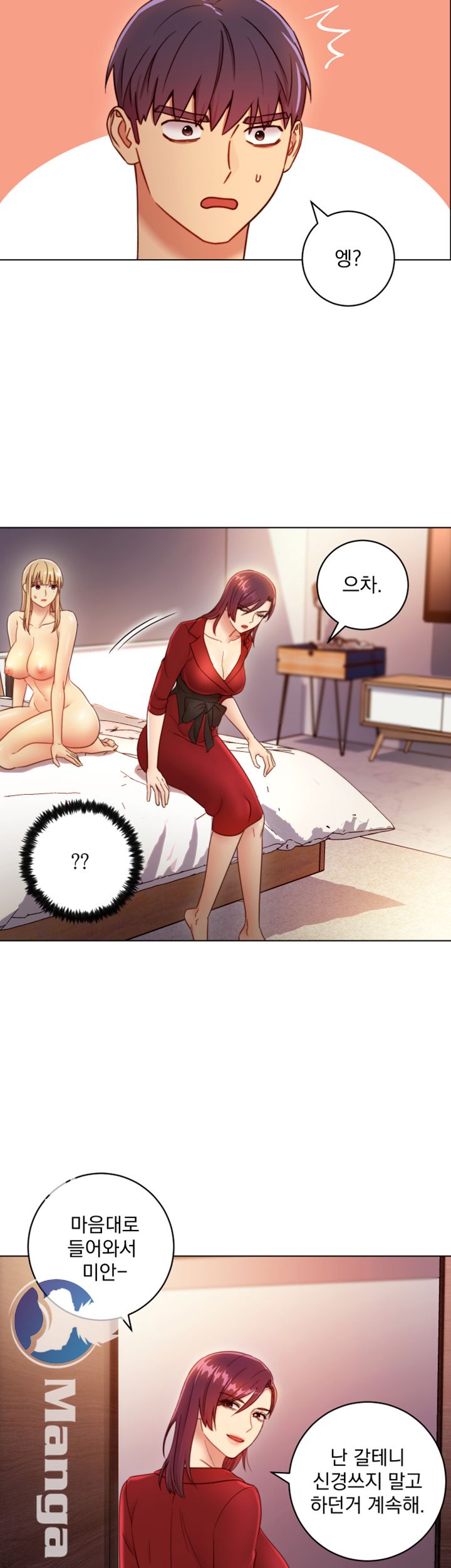 Stepmother’s Friends Raw Chapter 38 Page 33