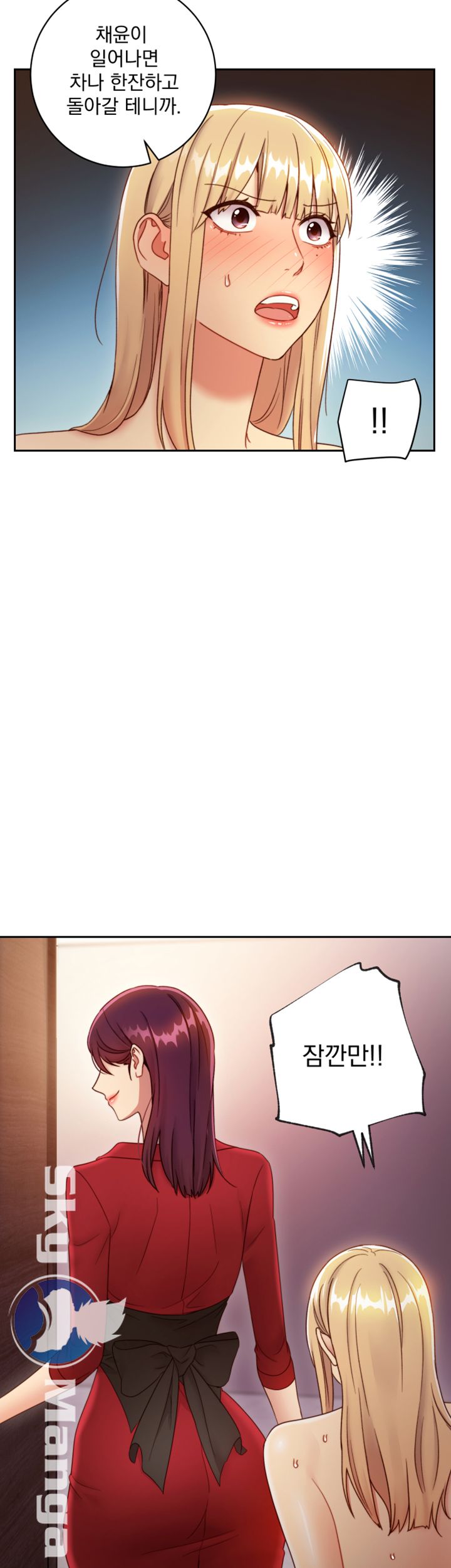Stepmother’s Friends Raw Chapter 38 Page 36