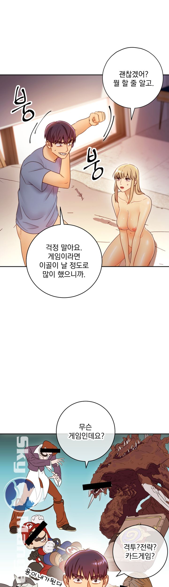 Stepmother’s Friends Raw Chapter 38 Page 50