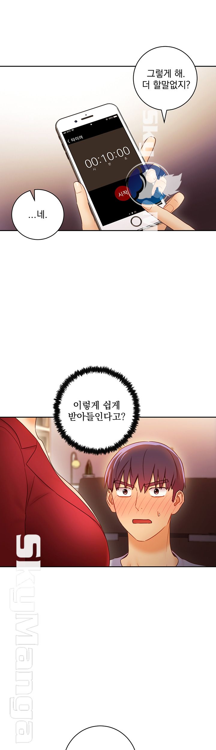 Stepmother’s Friends Raw Chapter 39 Page 15