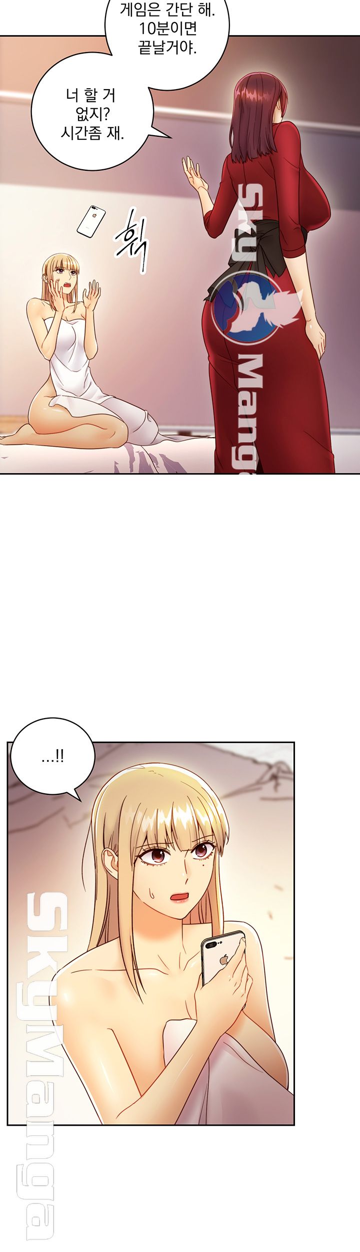 Stepmother’s Friends Raw Chapter 39 Page 16