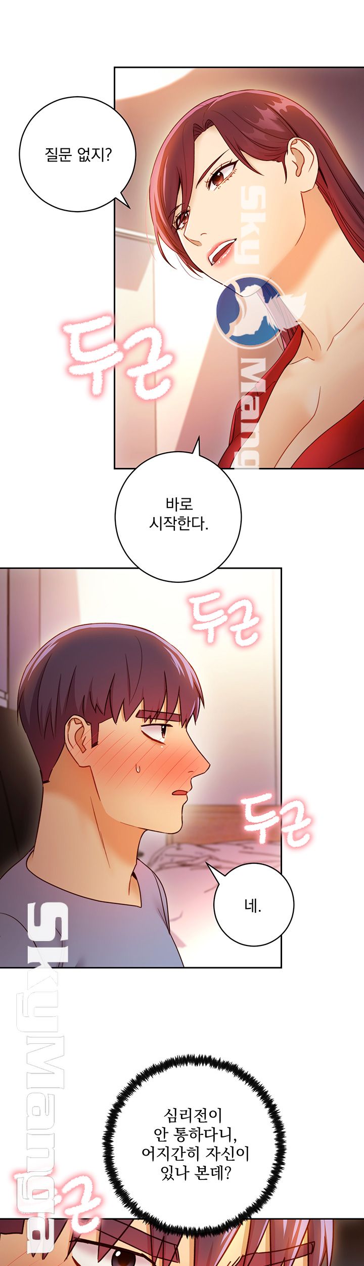 Stepmother’s Friends Raw Chapter 39 Page 18