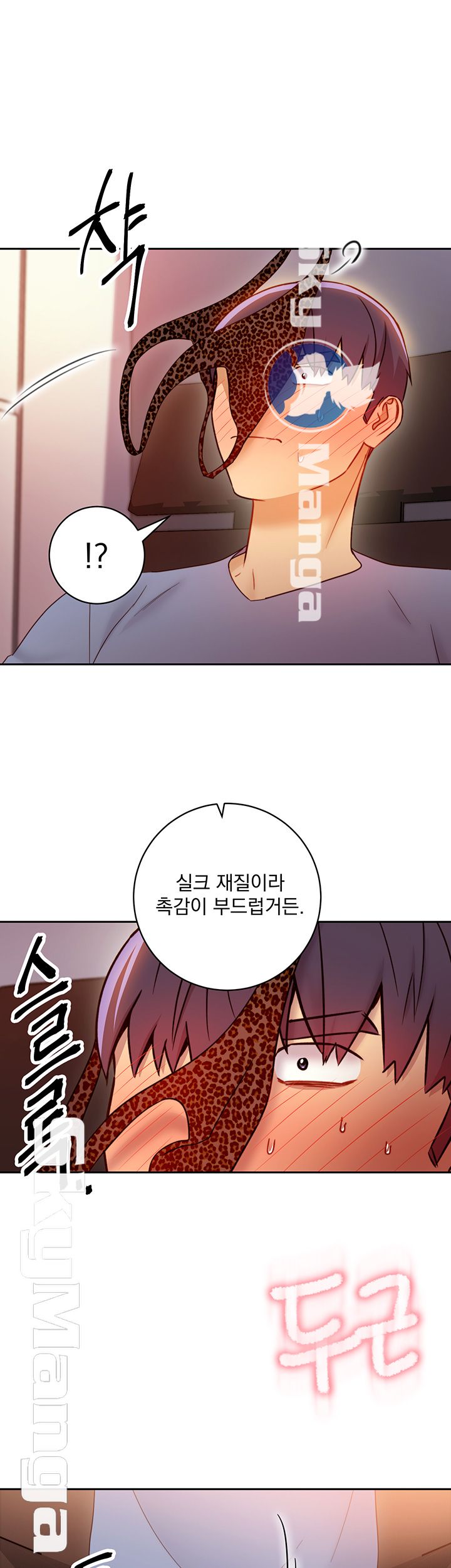 Stepmother’s Friends Raw Chapter 39 Page 23