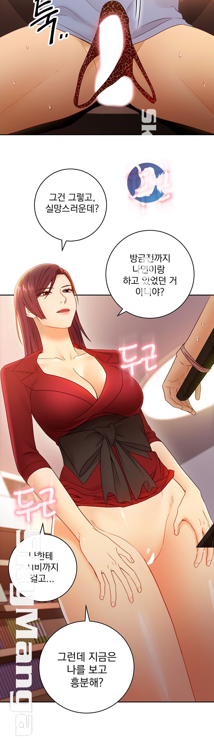 Stepmother’s Friends Raw Chapter 39 Page 24