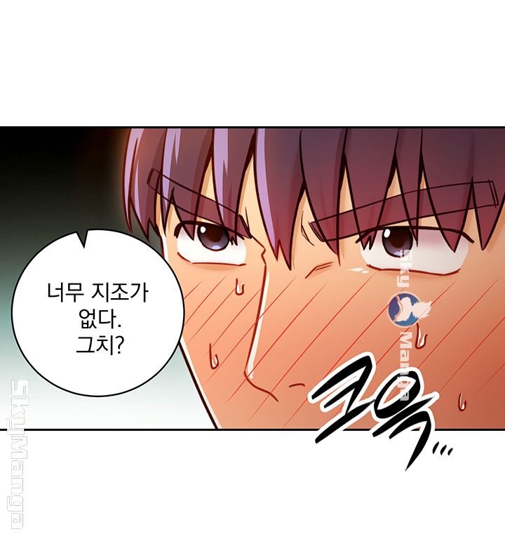 Stepmother’s Friends Raw Chapter 39 Page 25