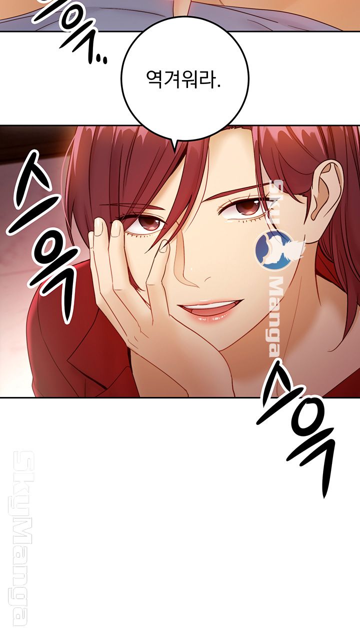 Stepmother’s Friends Raw Chapter 39 Page 33