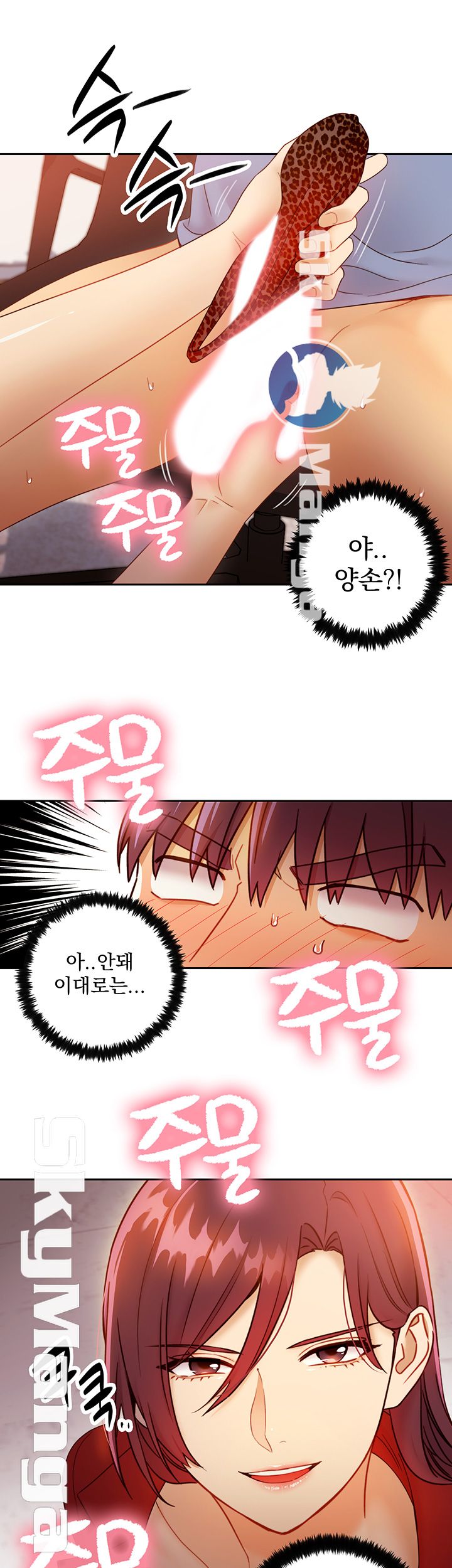 Stepmother’s Friends Raw Chapter 39 Page 35