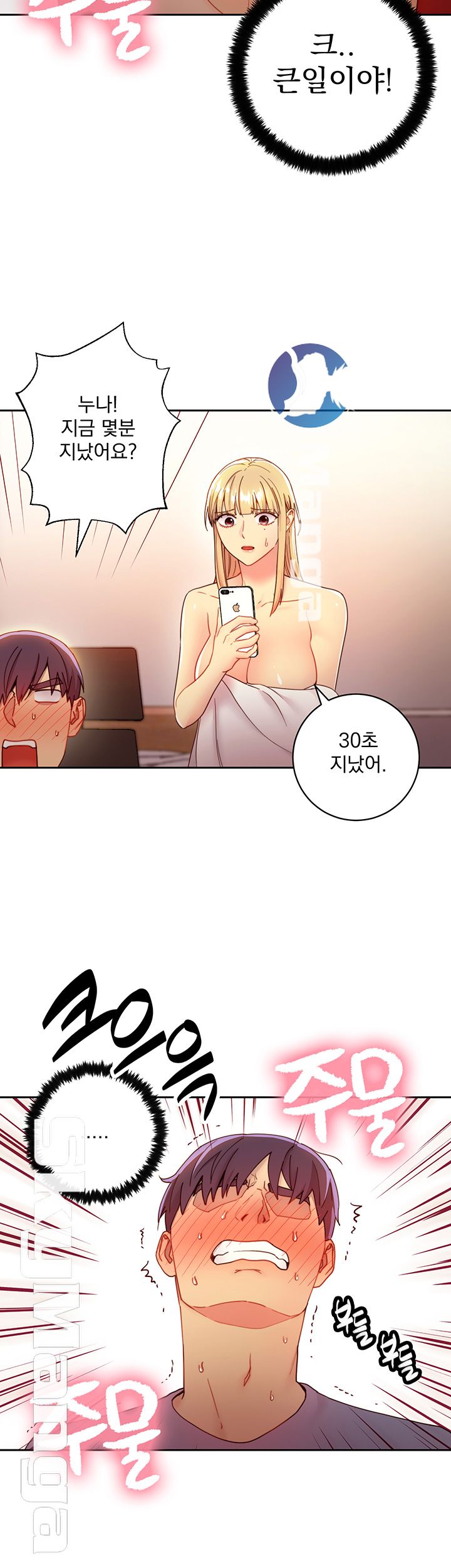 Stepmother’s Friends Raw Chapter 39 Page 36