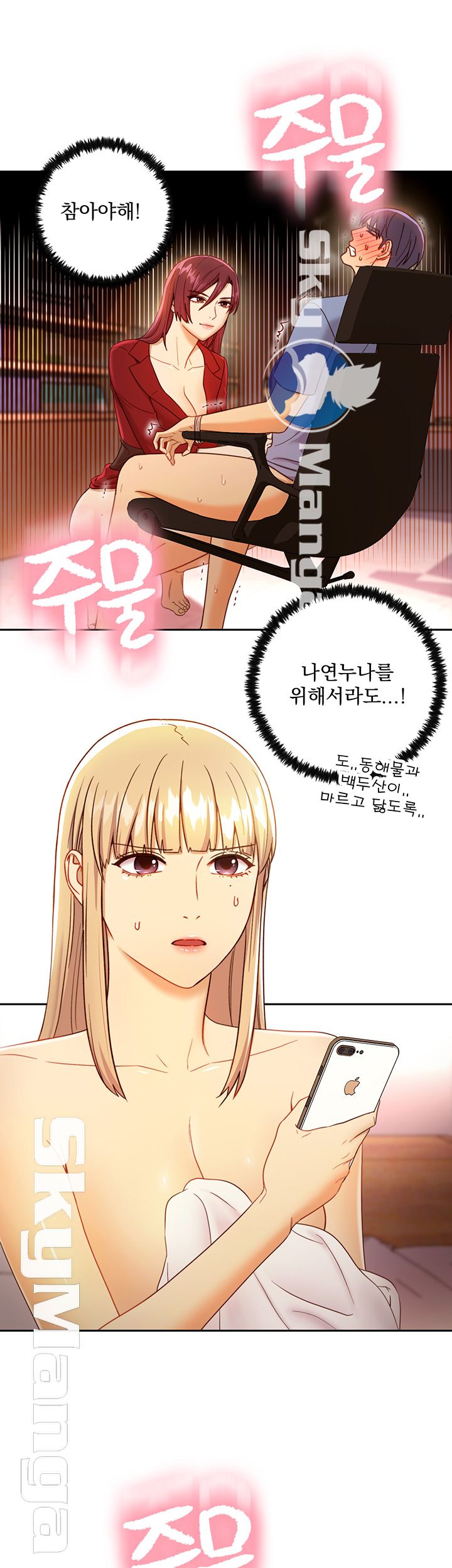 Stepmother’s Friends Raw Chapter 39 Page 38