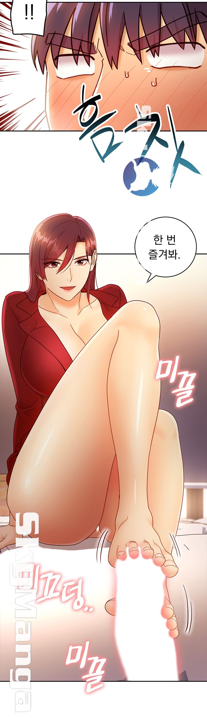 Stepmother’s Friends Raw Chapter 39 Page 47