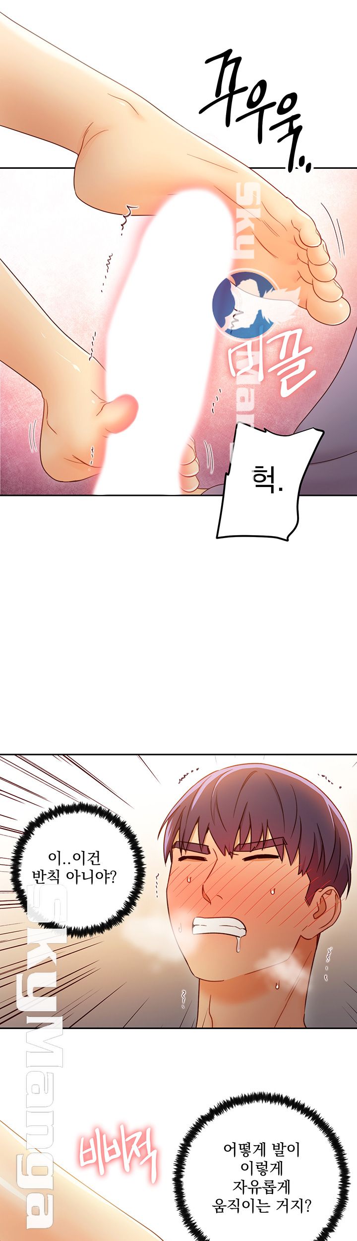 Stepmother’s Friends Raw Chapter 39 Page 49