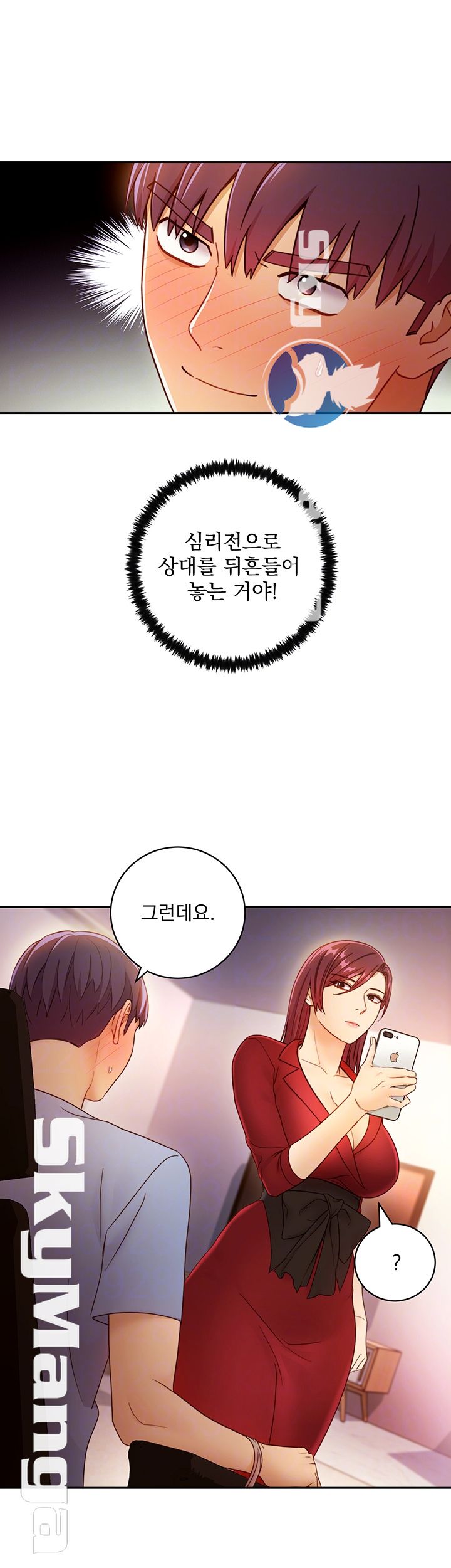 Stepmother’s Friends Raw Chapter 39 Page 8