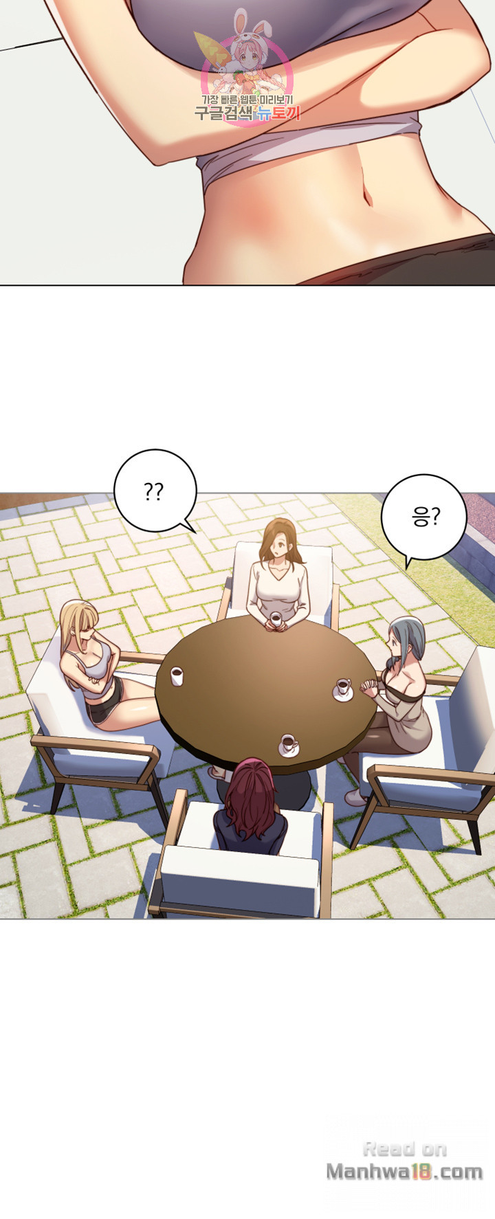 Stepmother’s Friends Raw Chapter 4 Page 15
