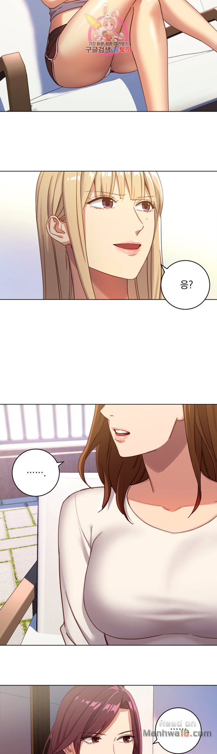 Stepmother’s Friends Raw Chapter 4 Page 17