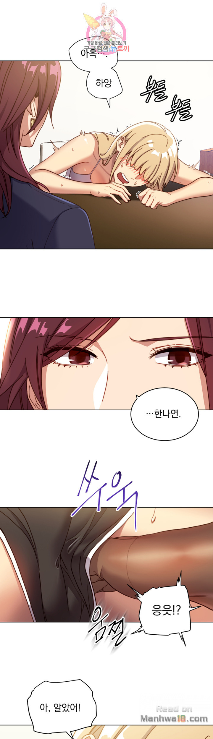 Stepmother’s Friends Raw Chapter 4 Page 24