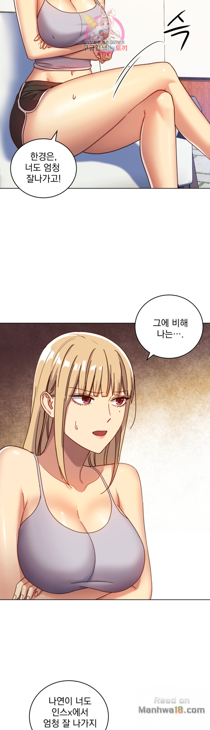 Stepmother’s Friends Raw Chapter 4 Page 26