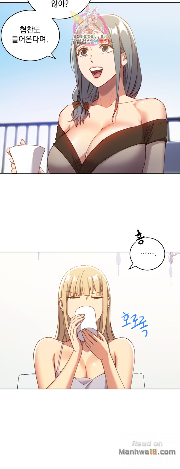 Stepmother’s Friends Raw Chapter 4 Page 27
