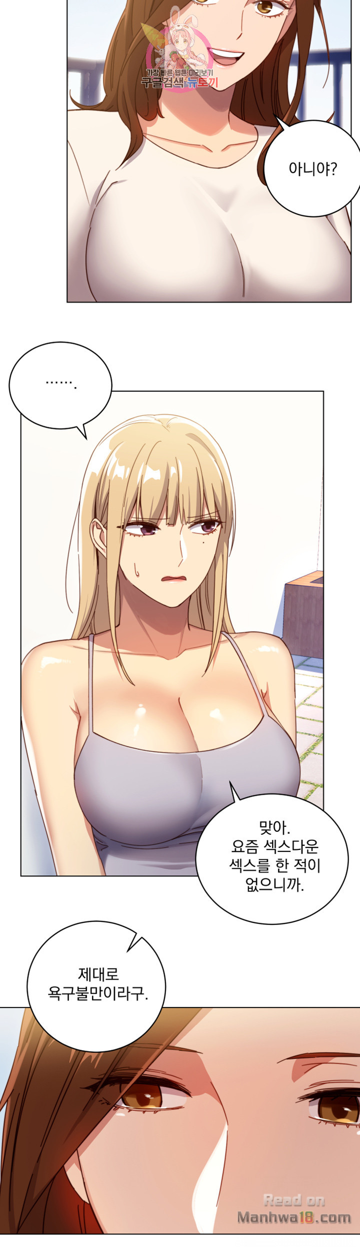 Stepmother’s Friends Raw Chapter 4 Page 29
