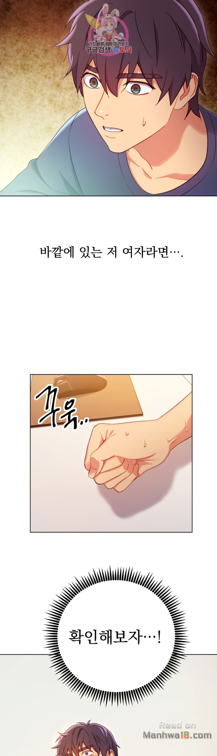 Stepmother’s Friends Raw Chapter 4 Page 3