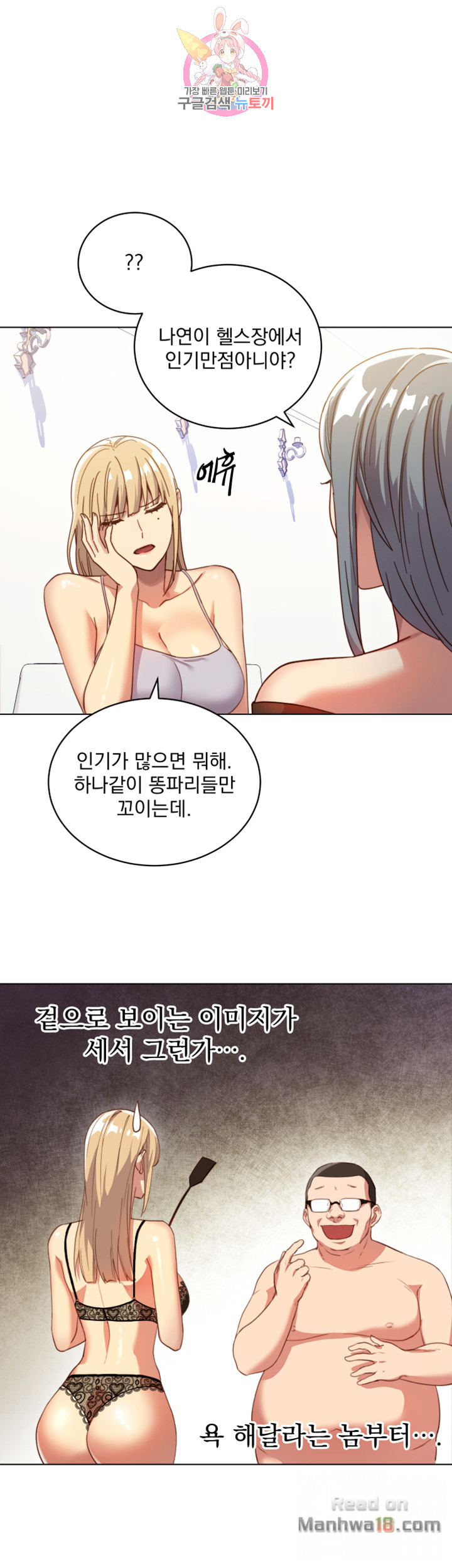 Stepmother’s Friends Raw Chapter 4 Page 30