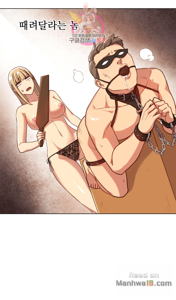 Stepmother’s Friends Raw Chapter 4 Page 31