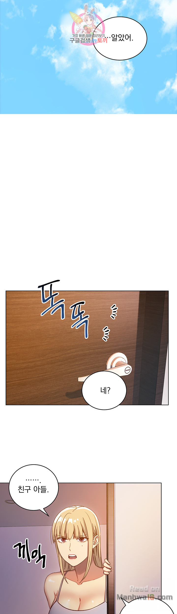 Stepmother’s Friends Raw Chapter 4 Page 34
