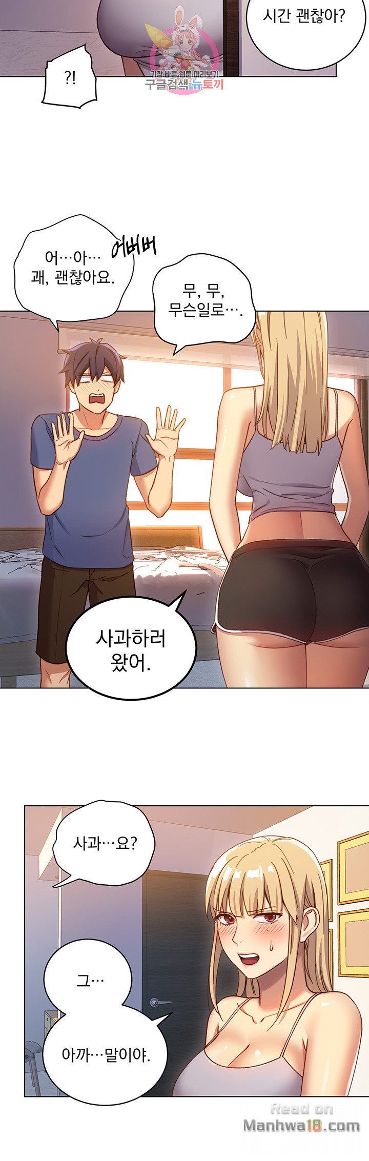Stepmother’s Friends Raw Chapter 4 Page 35