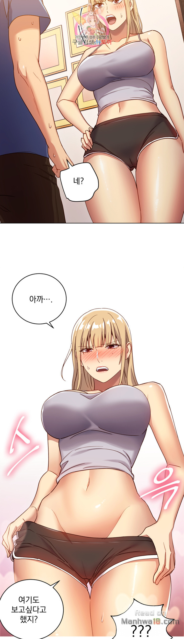 Stepmother’s Friends Raw Chapter 4 Page 37