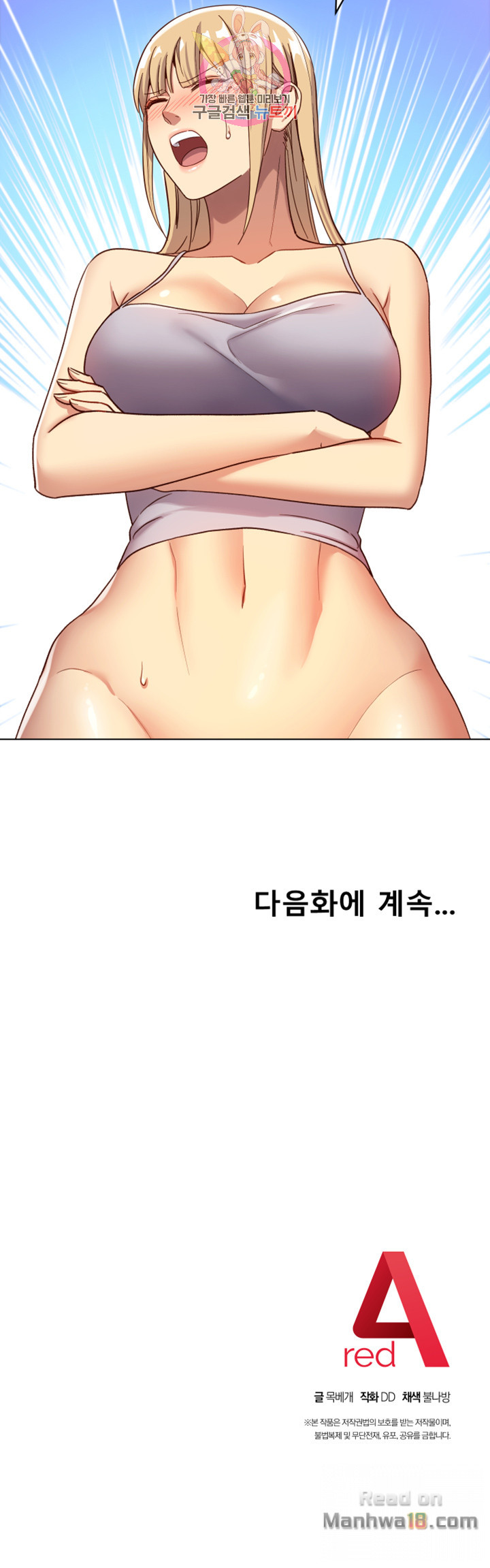 Stepmother’s Friends Raw Chapter 4 Page 39