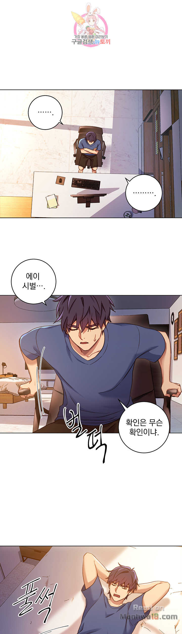 Stepmother’s Friends Raw Chapter 4 Page 7