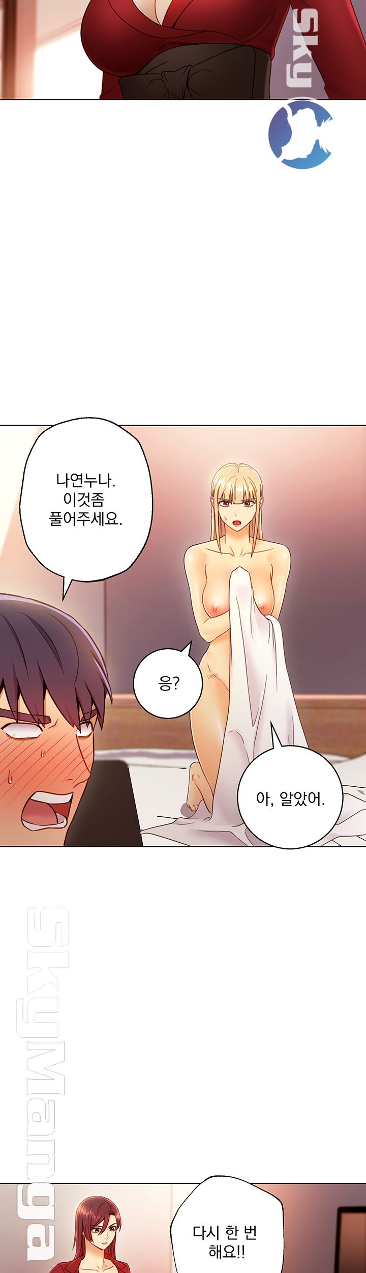 Stepmother’s Friends Raw Chapter 40 Page 11