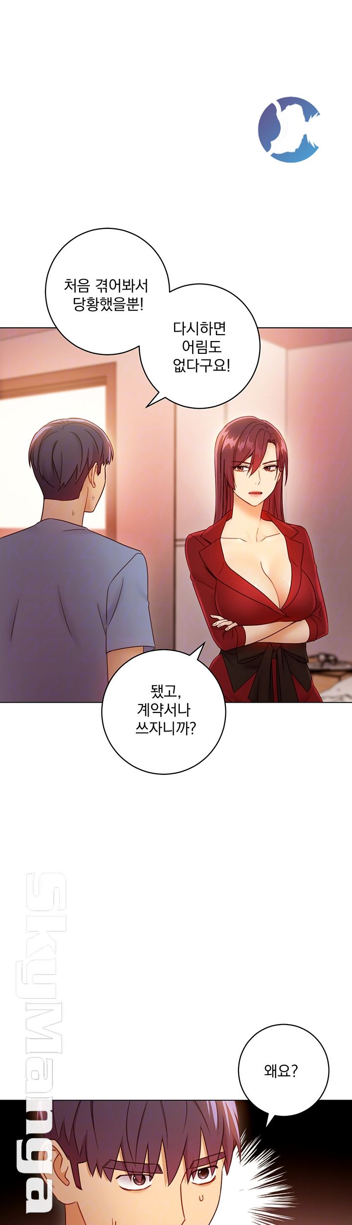 Stepmother’s Friends Raw Chapter 40 Page 14