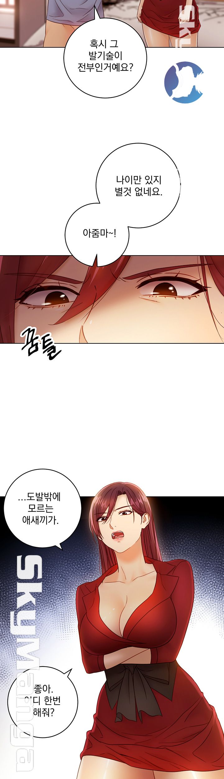 Stepmother’s Friends Raw Chapter 40 Page 16