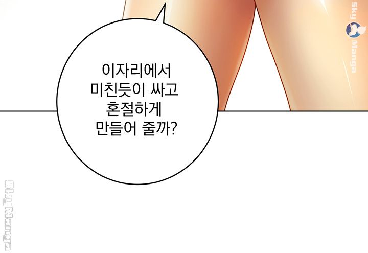 Stepmother’s Friends Raw Chapter 40 Page 17