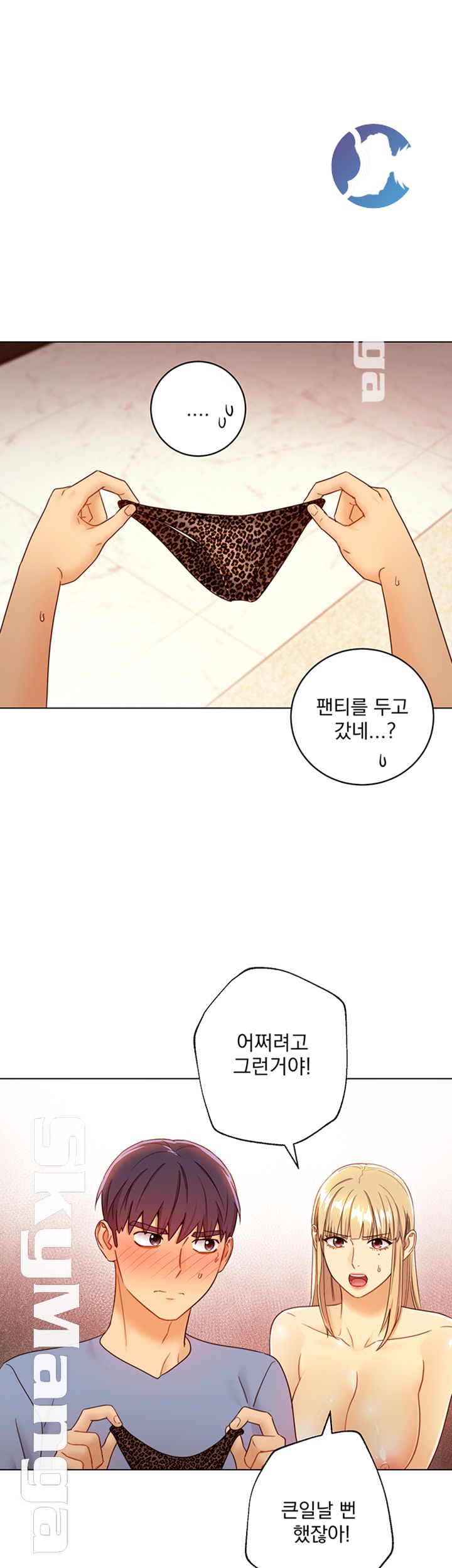 Stepmother’s Friends Raw Chapter 40 Page 26