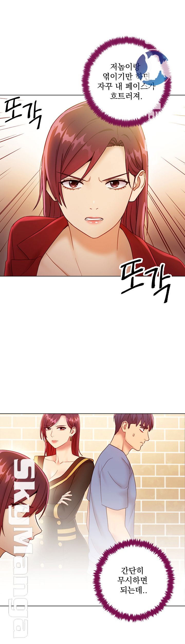 Stepmother’s Friends Raw Chapter 40 Page 34