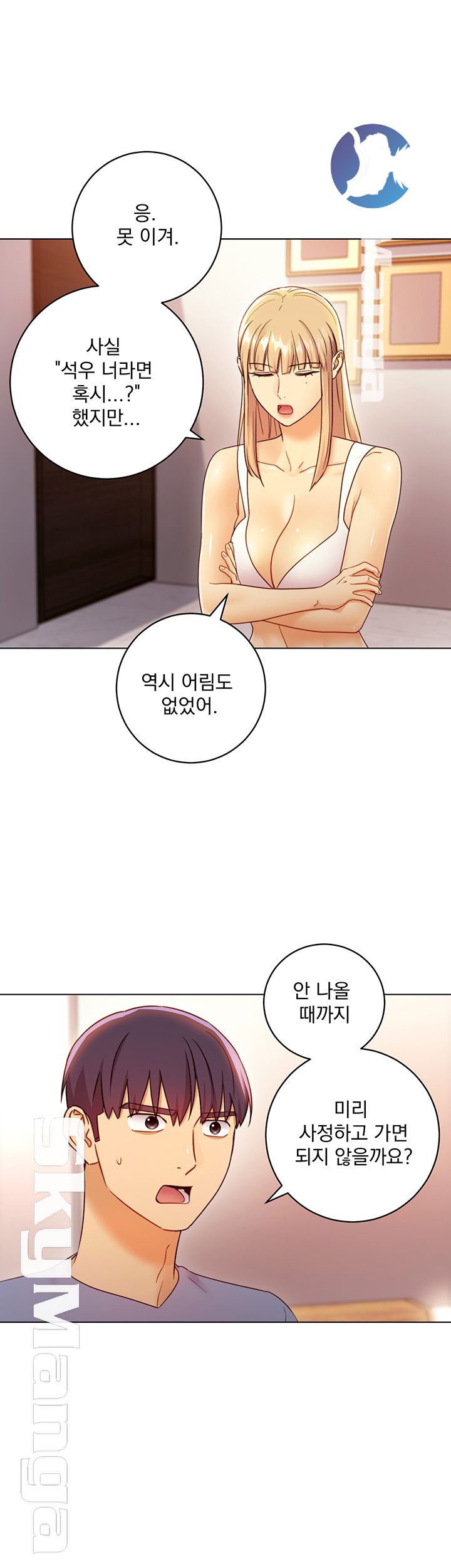 Stepmother’s Friends Raw Chapter 40 Page 40
