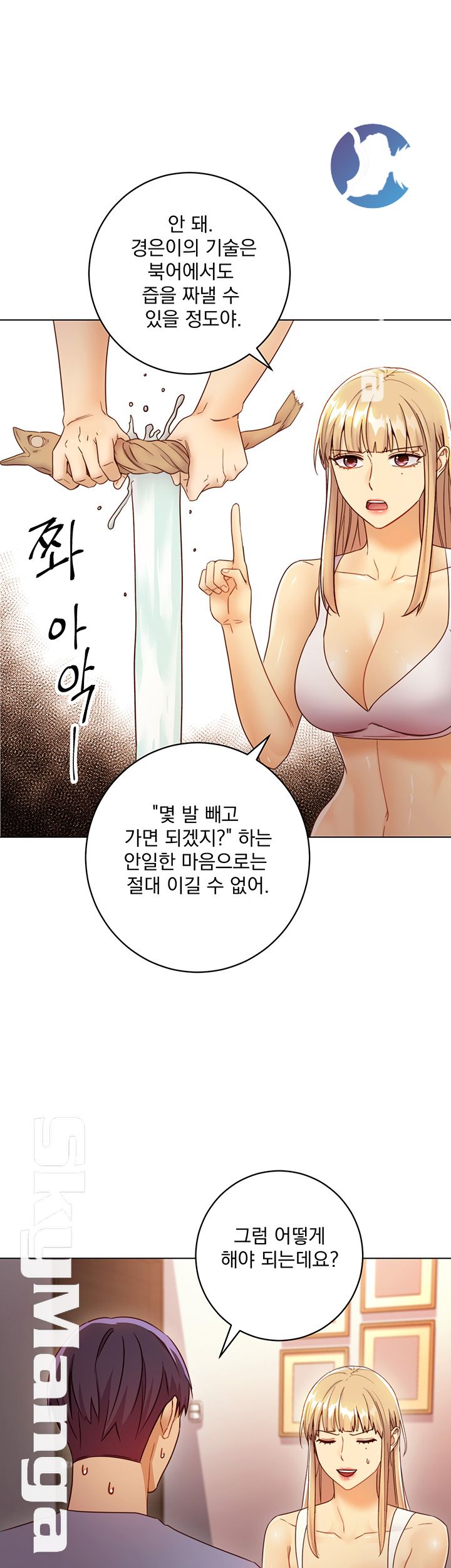 Stepmother’s Friends Raw Chapter 40 Page 41