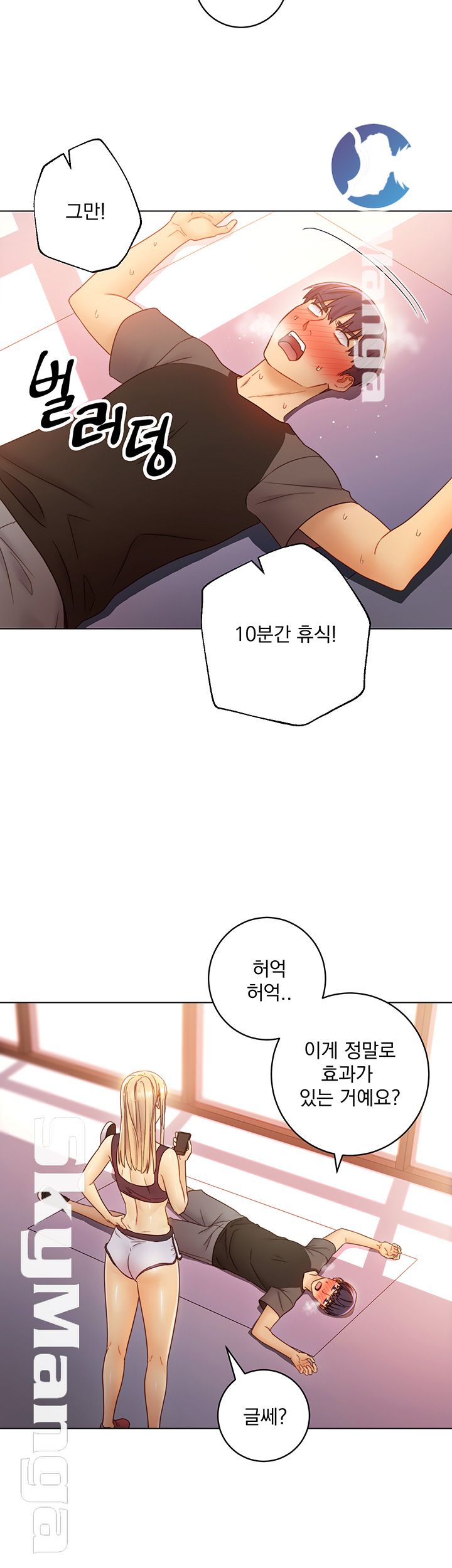 Stepmother’s Friends Raw Chapter 40 Page 46