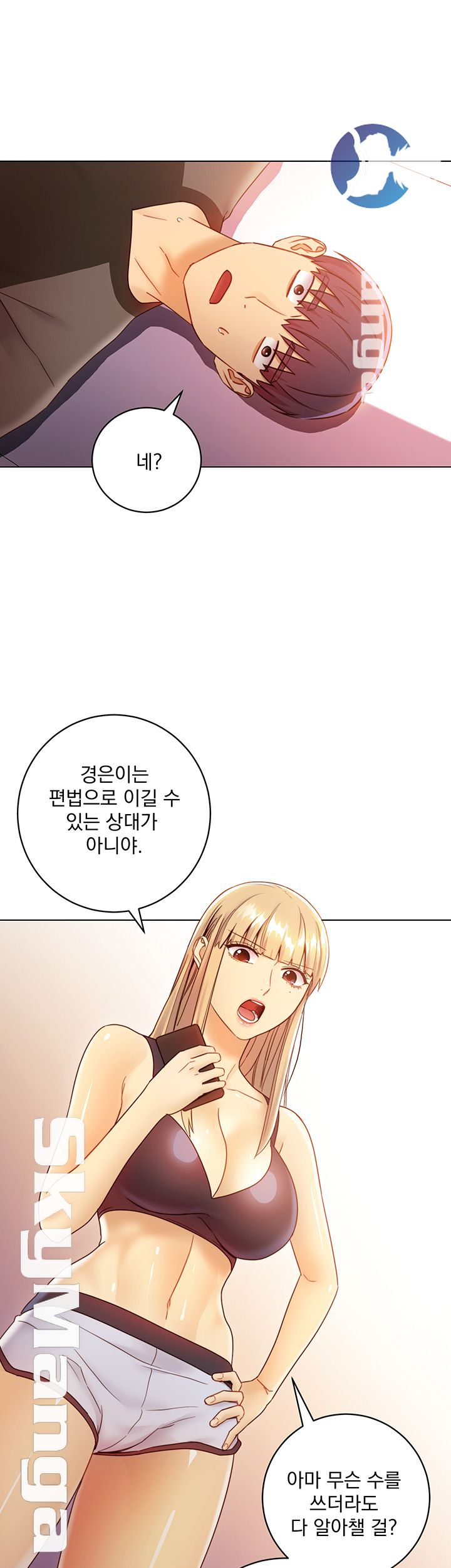 Stepmother’s Friends Raw Chapter 40 Page 48