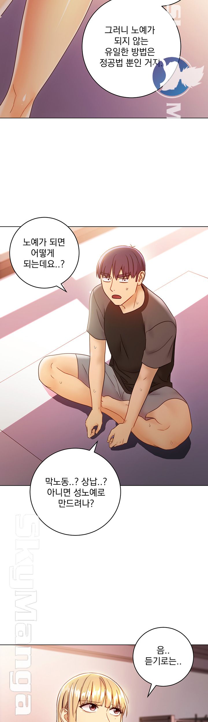 Stepmother’s Friends Raw Chapter 40 Page 49