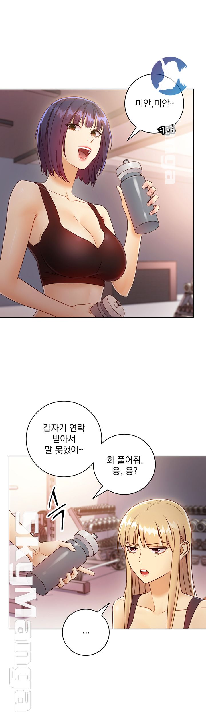 Stepmother’s Friends Raw Chapter 41 Page 11