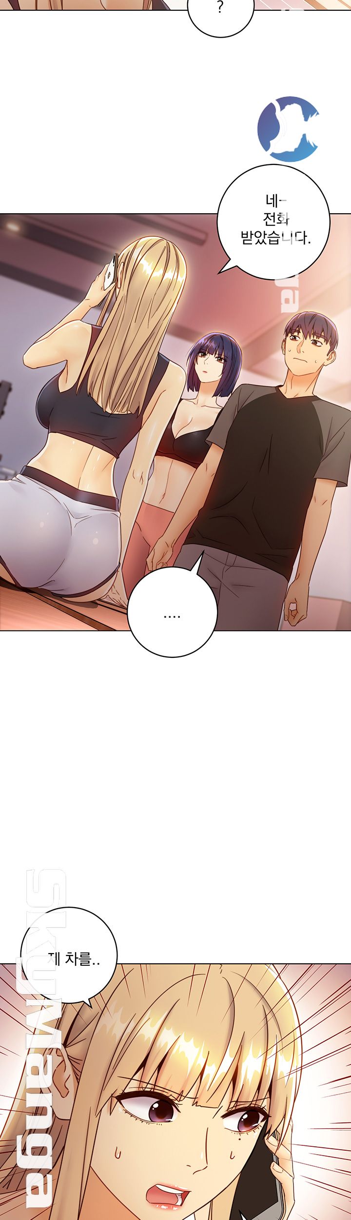 Stepmother’s Friends Raw Chapter 41 Page 15